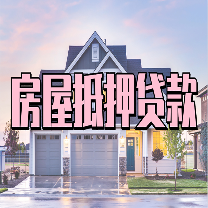 东成镇私人借款条件