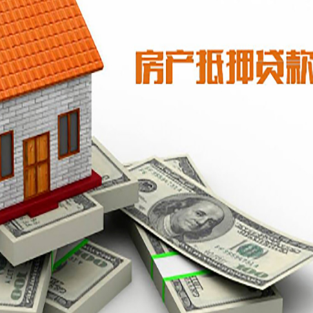 东成镇房产抵押有哪些特征和限制?