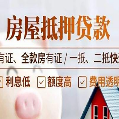 东成镇贷款中介公司新渝启服要注意事项
