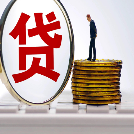 东成镇房屋抵押贷款最全攻略