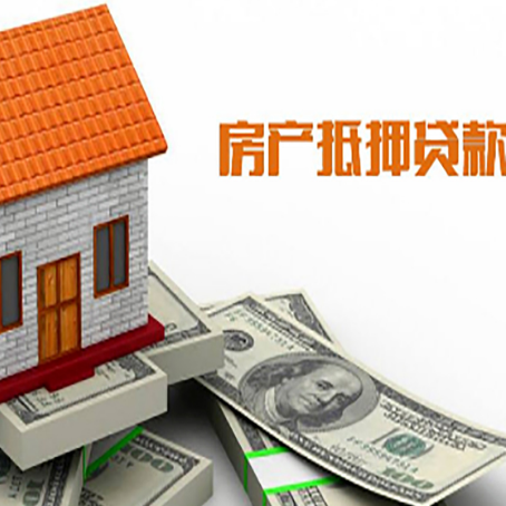 东成镇房产抵押贷款的年利率是多少？